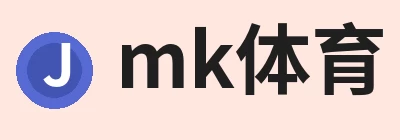 mk体育，围绕mk体育持续更新实用信息 logo